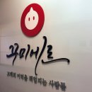 꾸미에르