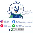 대구공공시설관리공단올림픽기념국민생활관