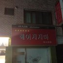 헤어지지마 이미지