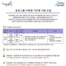 웅진그룹 채용 / (주)북센 경력 및 신입사원 및 기간제사원 모집 (~7/24 09시) 이미지