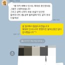 나진심 사람한테 화내본적이 없는디 너무화가남 ㅋㅋ 뭐라고 답장해야될지 추천좀 이미지