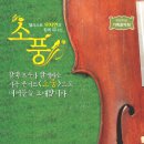 [5월 4일] 예술의전당 리사이틀홀 _ 첼리스트 우지연과 함께 떠나는 어린이날 가족 음악회 '소풍' 이미지