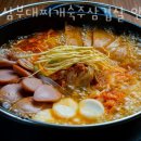 안산 원시동 갈비 오삼부대찌개숙주삼겹살 안산원시역본점 영업시간 가는길
