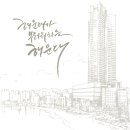 해운대 라뮤에뜨 이미지