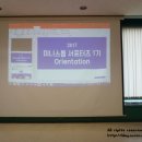 미니스톱 방배본점 | 미니스톱 서포터즈 1기 발대식