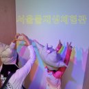 안경상회 마곡점 | 서울물재생체험관 🐳 마곡 아이랑 가기 좋은 수자원 체험관 (물놀이터와 묶어서 이용해요)