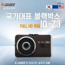 제이네비게이션제이블랙박스 이미지