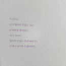 모순-양귀자(독서후기)