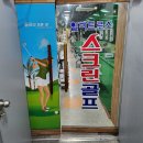알바트로스골프 이미지