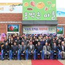 호박손마을 이미지