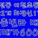 이천하이닉스부동산중개사무소 이미지