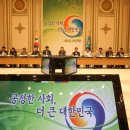 공정사회실천연대 | [스크랩] 공정사회 - 5