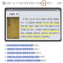 (심화) 한국사능력검정시험 65회 21-30번 문제