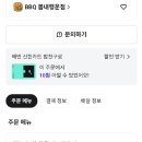 BBQ봄내