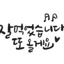 춤추는해녀(원평점) 이미지