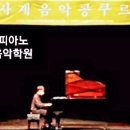 뉴욕피아노전문음악학원