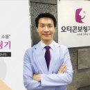 오티콘보청기 신촌센터 해피히어링 네이버블로그