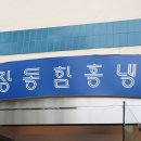 서울냉면 이미지
