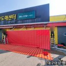 선산식자재마트 이미지