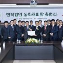동화캐피탈