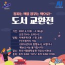 책으로꿈꾸는작은도서관 이미지