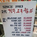 중앙닭집 이미지