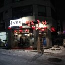메뚜기포차