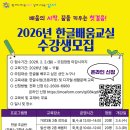 한글교실 초등과정 이미지