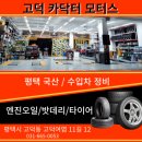 현대믿음카센타 이미지