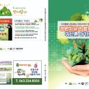 한국산림창업교육센터 이미지