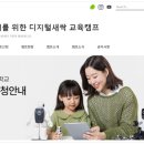 (주)티엠디교육그룹