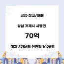 주식회사시너지부동산중개법인 | 사등면 1000평 물류 창고 매매 대형 제조장 부지 확보 트레일러 진입 원활/ 에이피앤 부동산 중개법인(주)