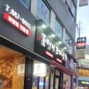 선비꼬마김밥무주점 | 대전 유성구 어은동 선비꼬마김밥 후기