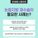에스엘의원