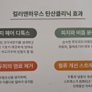 컬러앤하우스 부천소사점