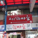 마장동 축산시장 가격,주차,식당 모든게 으뜸이였던 &#39;마장동 인생한우&#39; - 하늘축산 후기!