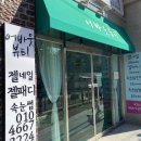 금호공원 앞 횡단보도 이미지