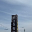 중원-134 | 청주 중원탑막국수 점심메뉴추천 죽림동 찐 맛집 중앙탑막국