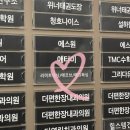 폴리프라자Ⅱ | [안성] 에르브 방문후기 | 강철 직모 속눈썹도 정착하게 만든 아양동 속눈썹펌샵