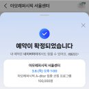 [A-ditor] 아모레퍼시픽 공식 인플루언서 뷰티 셀러 에디터 면접 솔직 후기 및 팁!_! (결과 포함)