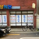 전통음식점 원양 이미지