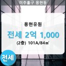 유원아파트(용현유원아파트) 이미지