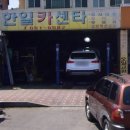 한일카센타 이미지