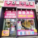 으뜸플러스안경 전주혁신점 이미지