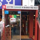 구천상회 | 서울강동구천호역고기집후기| 가격 착한 소고기와 돼지고기, 푸짐한 사이드 고기맛집 명동상회 천호점👍👍