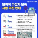 주정차-7 이미지