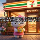 세븐일레븐광주중흥3호점 | 세븐일레븐 헬로키티 후르츠팟 럭키세븐감사제 산리오...굿즈 실물 후기 품절 대란 속 재고 찾는 꿀팁...