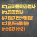황금토탈 자동차공업사 | BMW 5GT 전면 사고 수리 트렁크수리 서비스