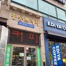 [부천] 신중동 차돌짬뽕 맛집 형제중화요리 중식집 후기