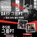 데이원 무브먼트 짐